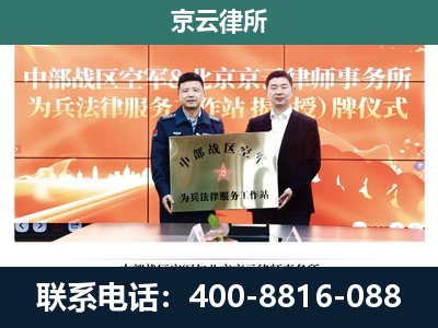 北戴河新-企业拆迁维权律师