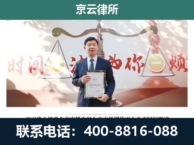 北戴河新-企业拆迁维权律师