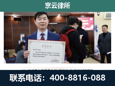 北戴河新-企业拆迁维权律师