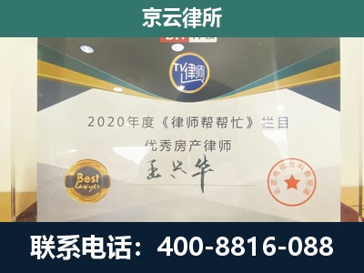 北戴河新-工商业企业拆迁律师