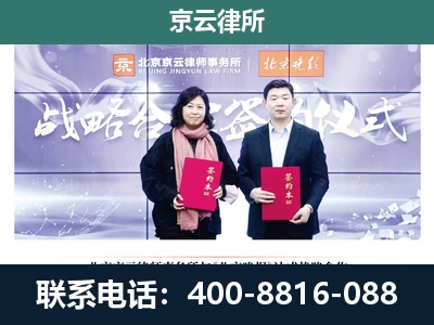 北戴河新-企业拆迁维权律师