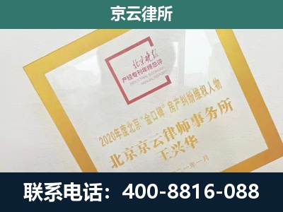 北戴河新-企业经营性用房拆迁律师