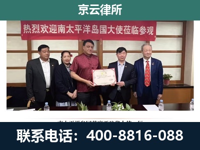 北戴河新-企业拆迁维权律师
