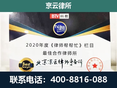 北戴河新-民营企业拆迁律师