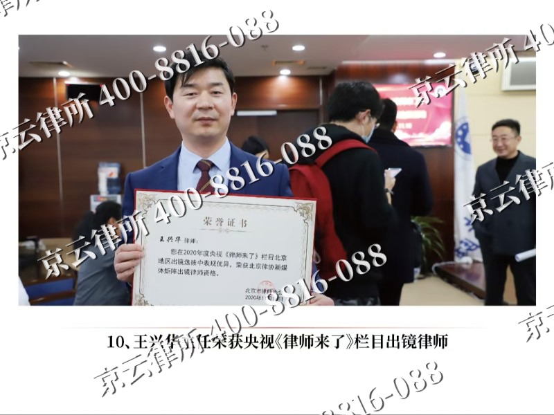 北戴河新-企业征收律师