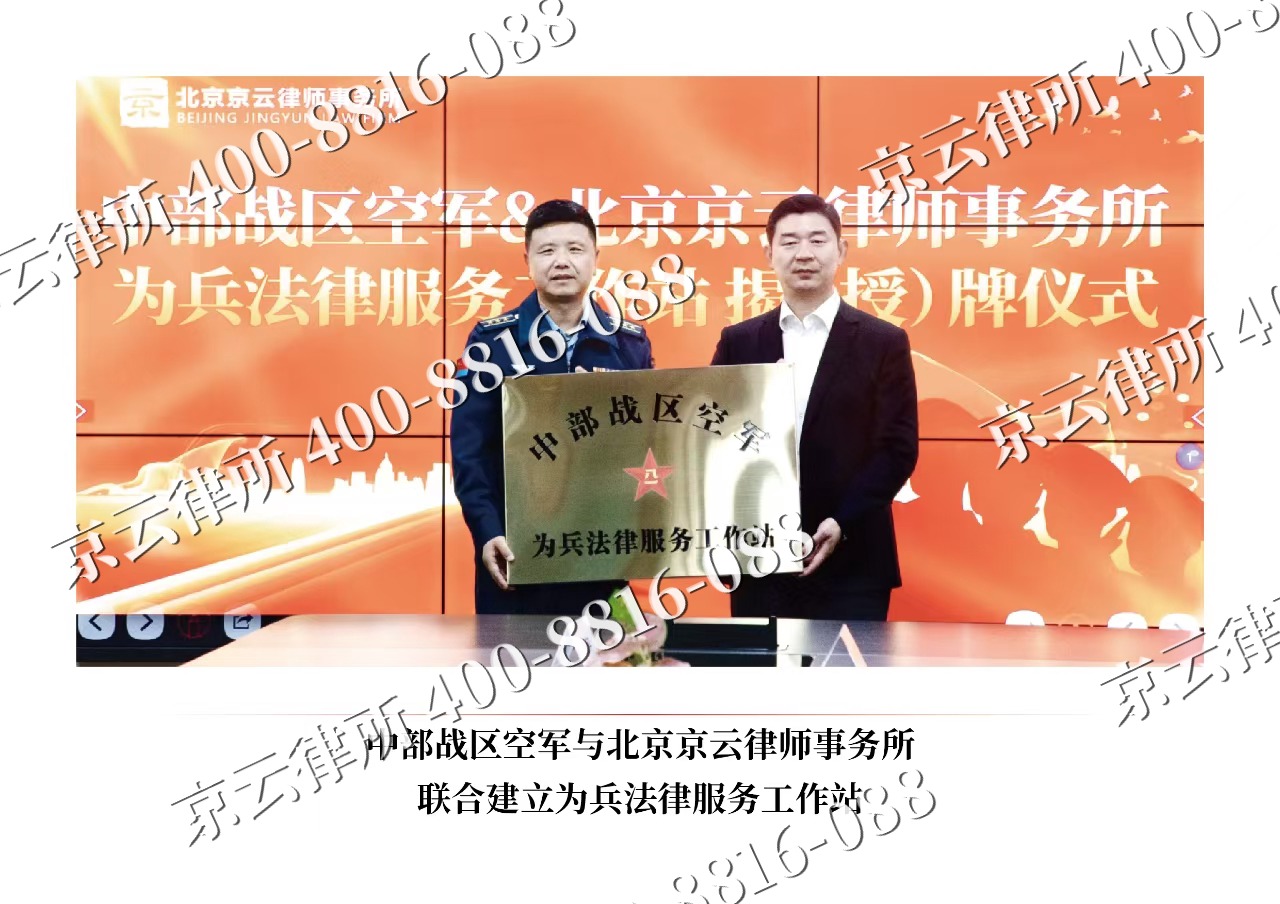 北戴河新-企业拆迁维权律师
