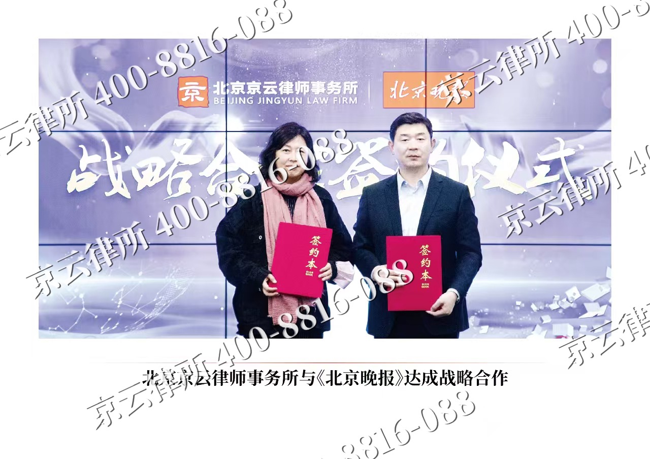 北戴河新-企业拆迁维权律师